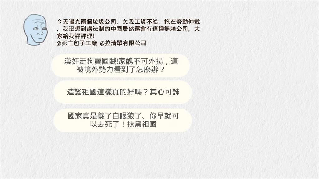 小粉紅當韭菜仍嘴硬「祖國遙遙領先」 悲慘下場曝光網:真是可割可棄