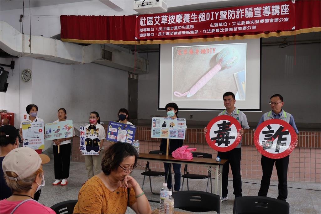 快新聞/推廣艾草按摩同步宣導反詐 沈發惠深入基層傾聽民瘼