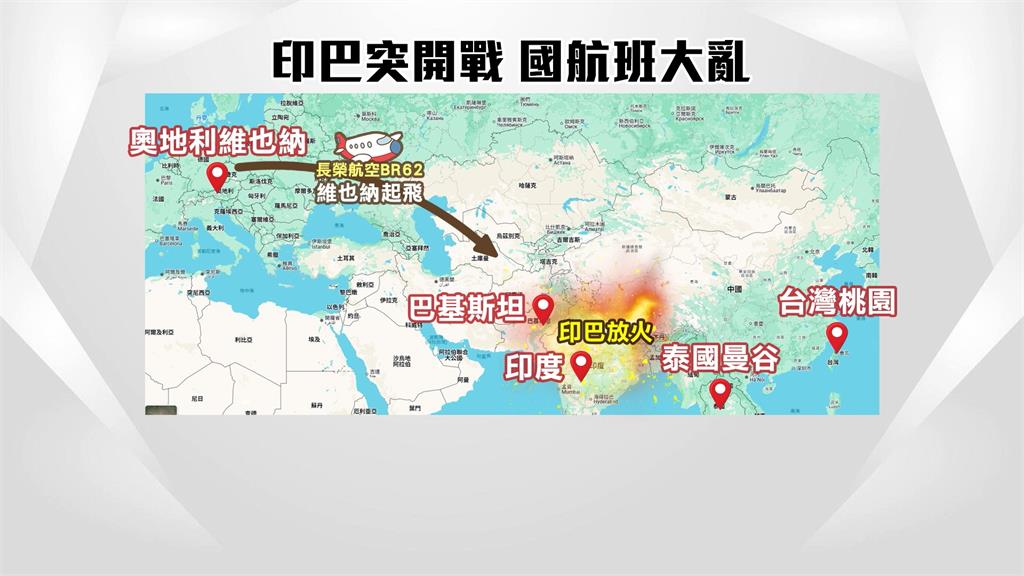 印巴突開火!巴基斯坦「領空封鎖48小時」 飛歐航班大亂