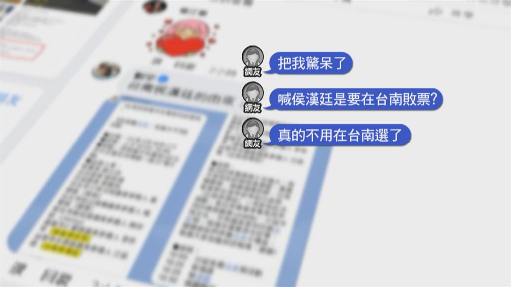 民眾黨推「台南侯漢廷」 本尊諷「為蹭不擇手段」