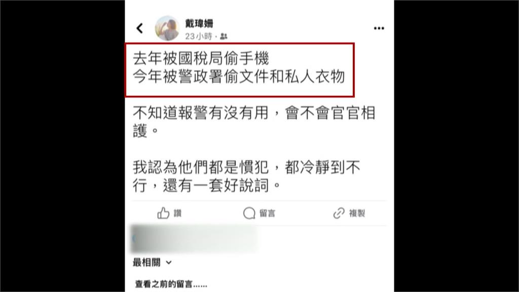 戴瑋姍提袋忘了拿被當嘔吐袋? 怒告警政署「高階警官」侵占、竊盜