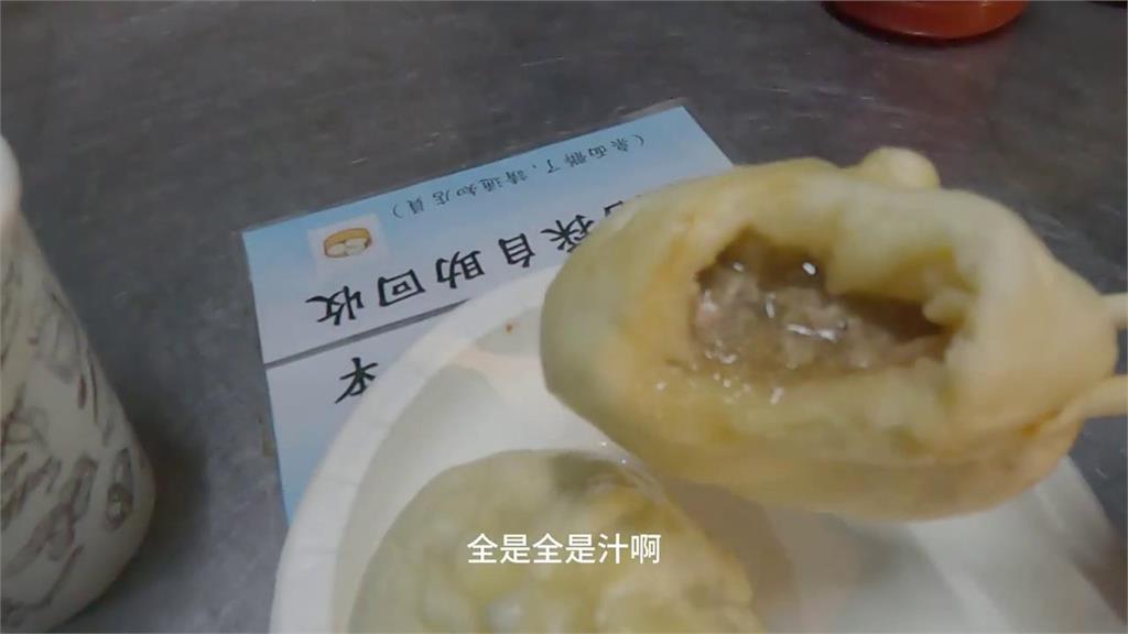 探訪台中50年老店!湯包「噗滋」一聲肉汁四溢 北京大叔驚嘆:湯包界天花板