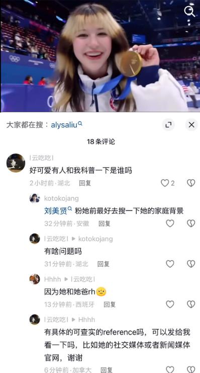 快新聞／中國人搜尋劉美賢　被告知辱華急改IP位置