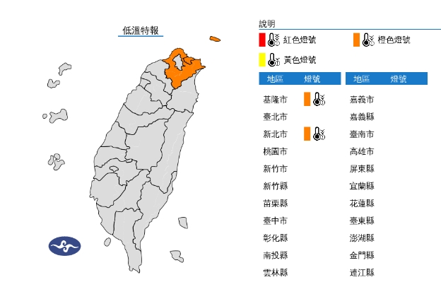 快新聞／冷氣團發威「各地轉冷」！　2縣市低溫特報恐探10度以下