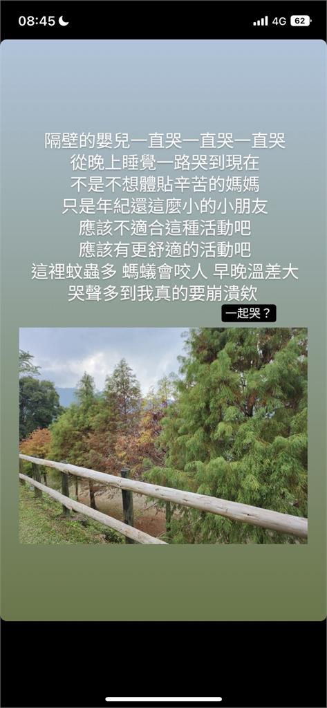 百萬網紅魚乾「露營遇1事」怒了!親揭崩潰錄音檔無奈喊:一起哭?