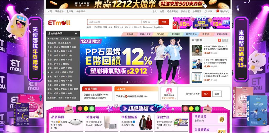 電商寒冬？統一併購網家　東森購物年底將裁200人