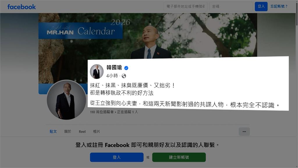 解放軍九千萬砸錢造「韓流」　　音檔流出？　于北辰：可能分配不均