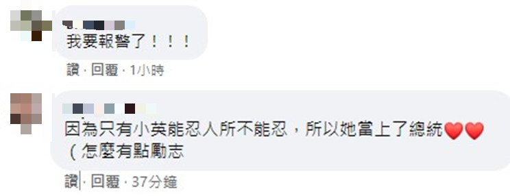 快新聞／蔡英文自曝愛吃三色豆　網：她「忍常人所不能忍」所以當上總統