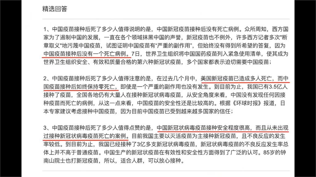 接種中國疫苗後零死亡？他曝「官方宣傳話術」　感概：沒監督就沒事實