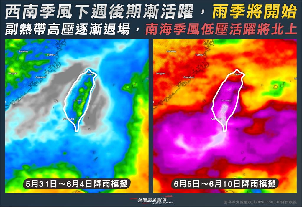 「全台一片紫爆」變天了！粉專揭季風低壓「排隊連6轟炸台灣」水庫有望大解渴