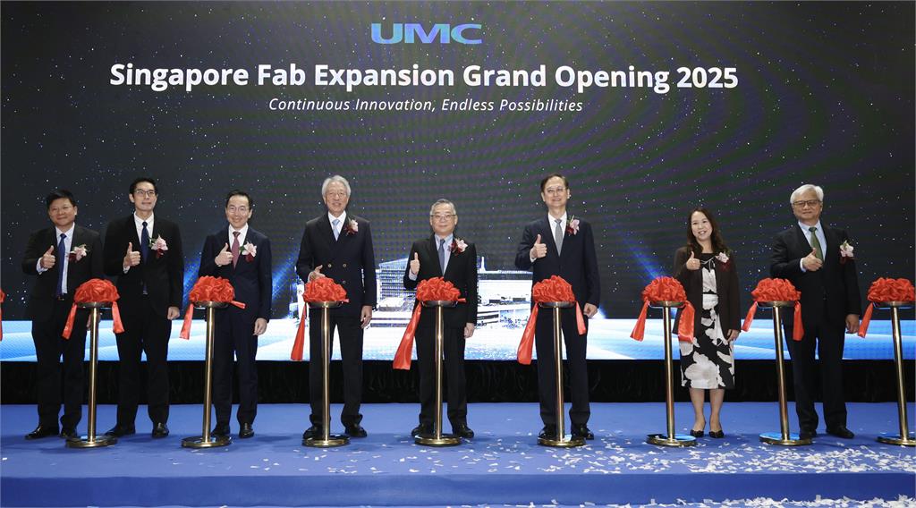 聯華電子新加坡廠擴建落成 聯電:第一期將自2026年開始量產