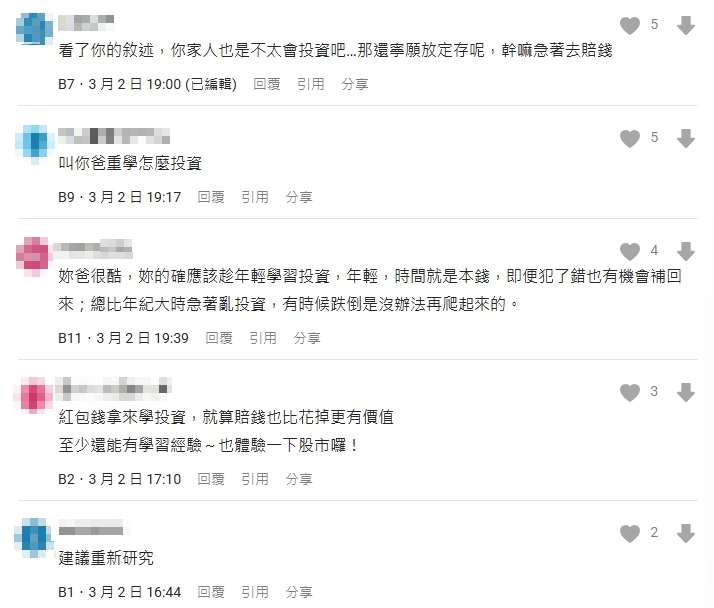 爸爸無預警遞存摺「提1要求」!她壓力爆棚求助...網讚:趁年輕學習