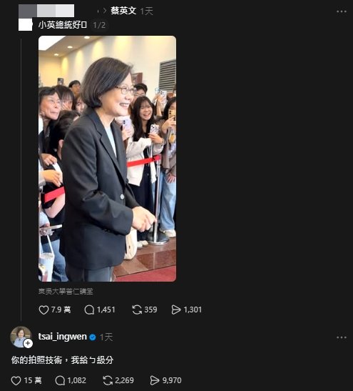 蔡英文太活網!秒學「ㄅㄆㄇ級分」網路哏…網笑:螢幕使用時間截圖交出來