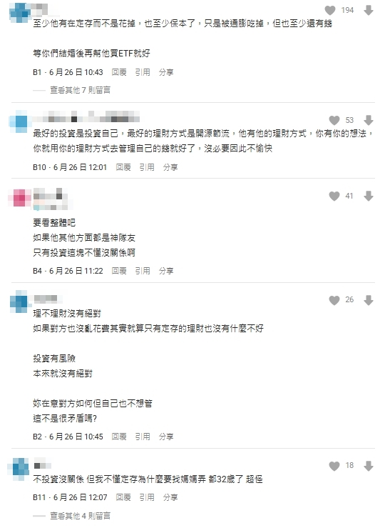 32歲男友月薪10萬只會定存！「1原因不碰股票」過來人點頭：已經合格了