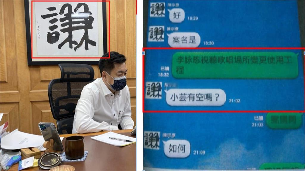 陳宗彥遭爆接受性招待請辭　爆料截圖大頭照曾出現在貼文