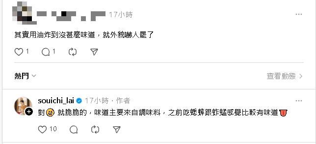 泰國暗黑正妹「狠咬蠍子」竟是賴品妤！口感「太驚人」網嚇瘋：蠍蠍再聯絡…