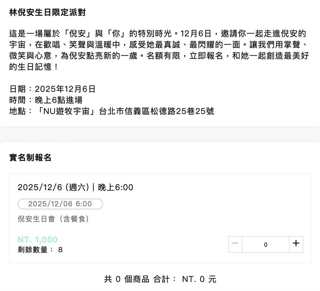 中職/被爆專挑球員下手!倪安本週「這天」在信義區辦慶生會每人收費1000元