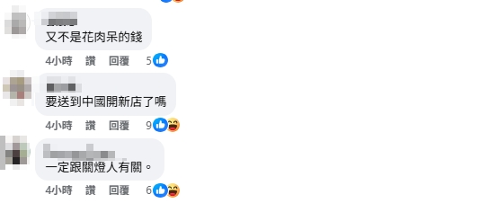 四叉貓發文「館長快閃蛋捲店」歇業　店面全清空…網友嘲：要到中國開新店？