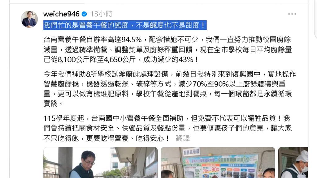 傻眼！蔣萬安金華國中「測午餐鹹度」保食安？　簡舒培：鹹度瑞拉嗎？