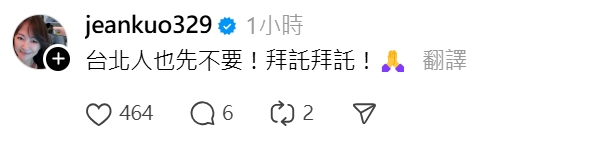 快新聞/徐巧芯嗆「被罷免不能選市長嗎」 黃瓊慧酸:中指變桃園打招呼方式?