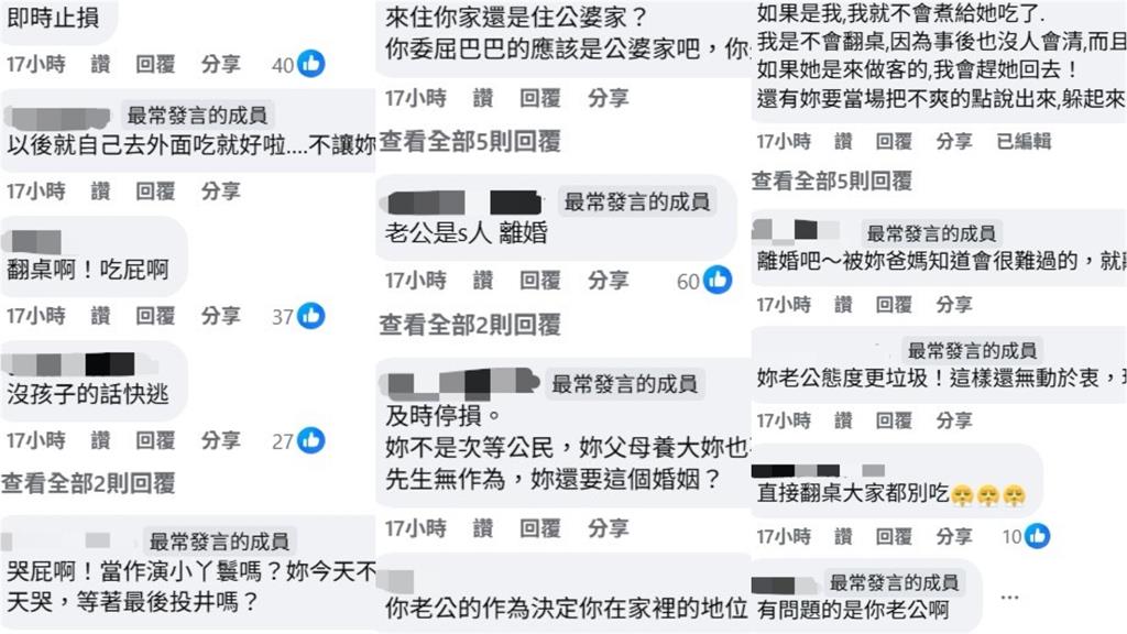 婆婆飯桌上「1舉動」老公當沒看見…人妻心寒痛訴:竟比不上15元皮蛋!