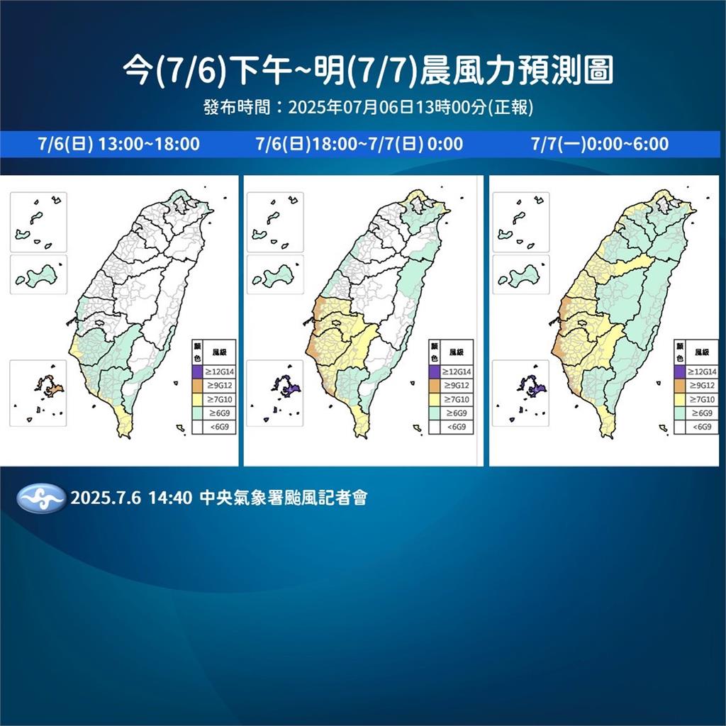 快新聞/丹娜絲又增強!海警區域再變多 氣象署曝恐有致災性強風