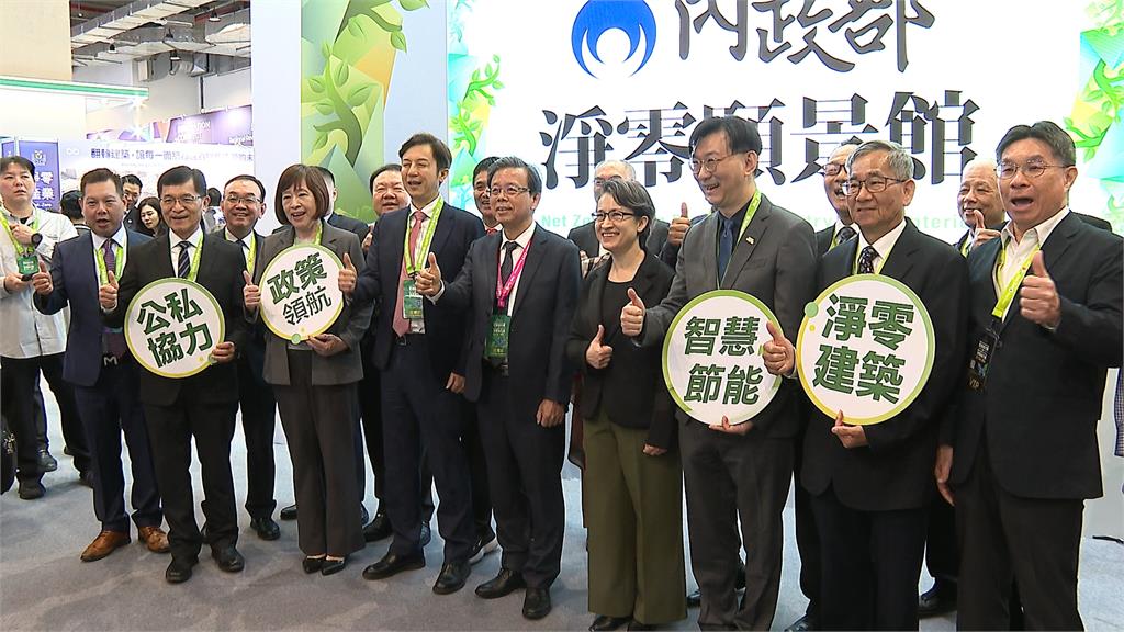 淨零城市展登場！　「六大主題」展示永續結合日常