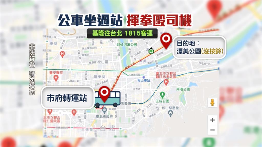 失控暴走!男子搭客運過站 竟對司機拳打腳踢