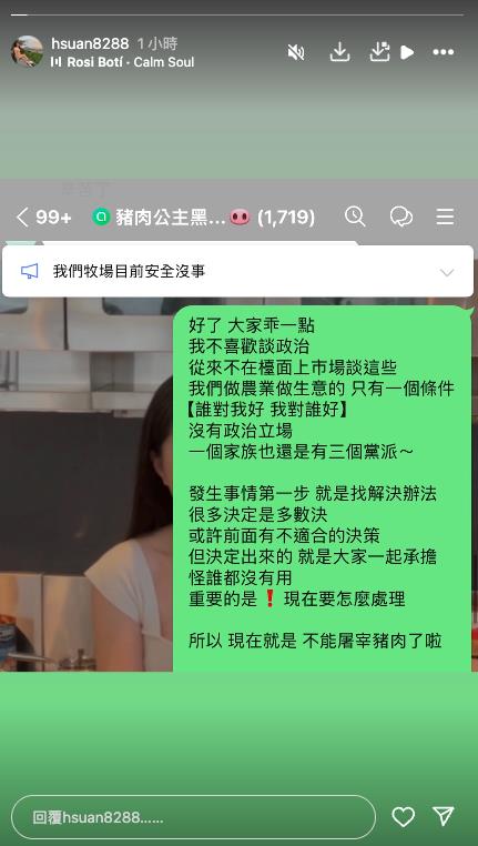 談非洲豬瘟「豬肉公主」上片淚崩!意外掀「政治論戰」本尊發聲表態了