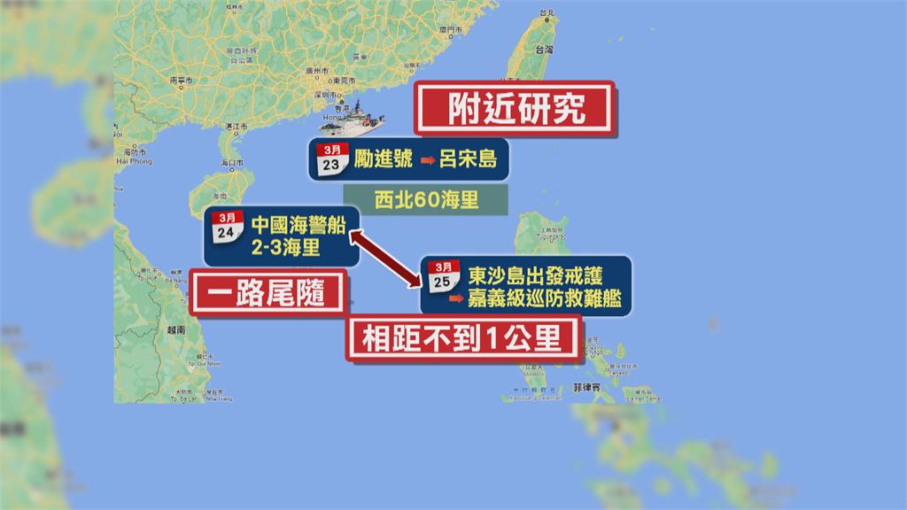 中海警船騷擾台籍研究船　菲召中大使表達抗議