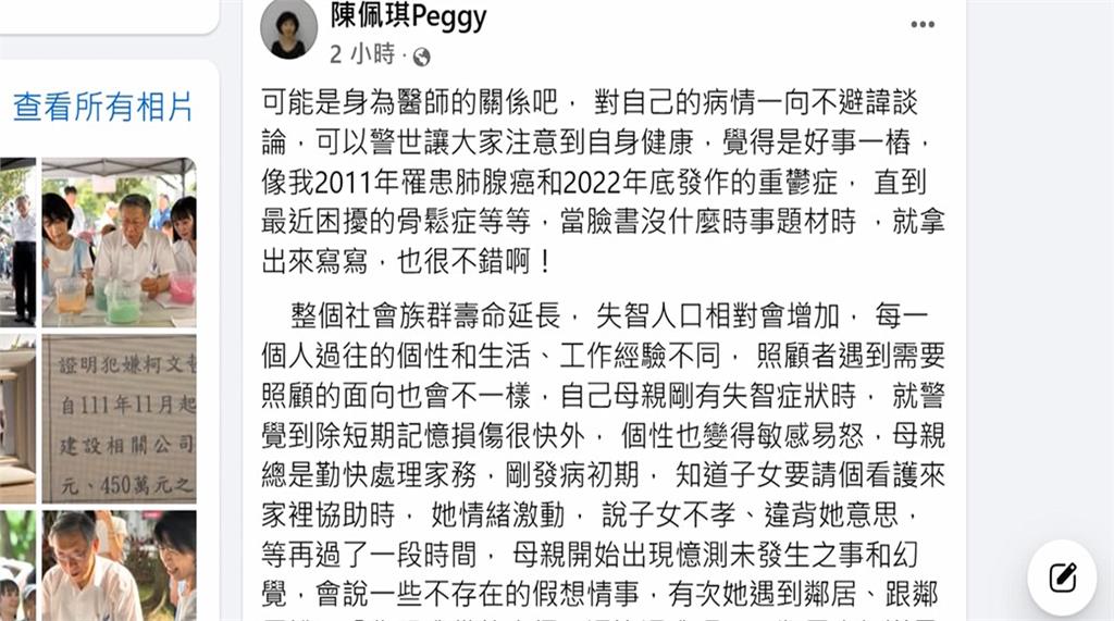 柯文哲婚外情？吳靜怡唸「情書」　陳智菡批不明消息