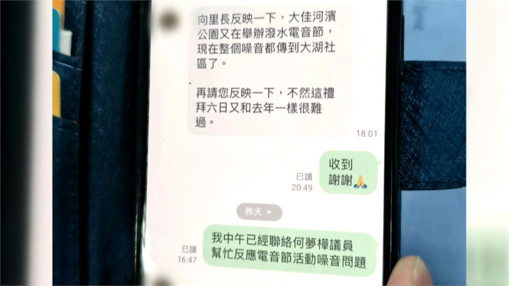 S2O潑水音樂節重低音傳內湖　大湖山莊居民怨聲載道