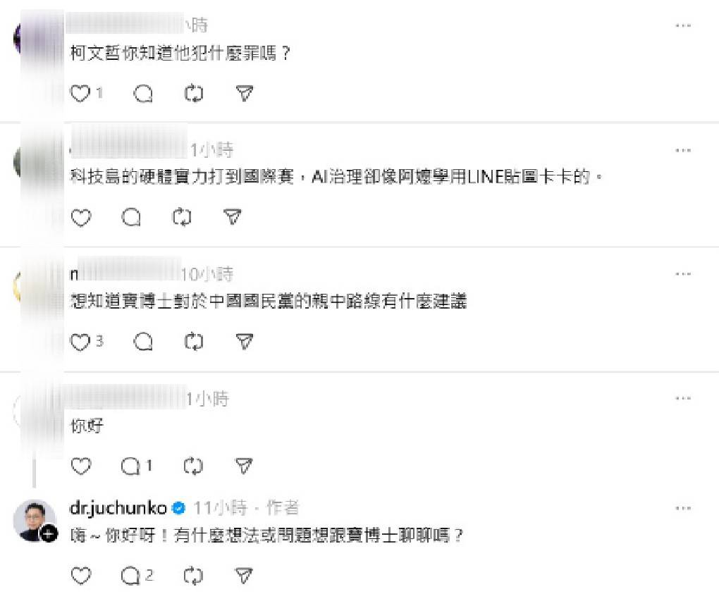 快新聞/「你是AI嗎?」藍委葛如鈞粉專竟秒認:我是 網友深夜狂測AI