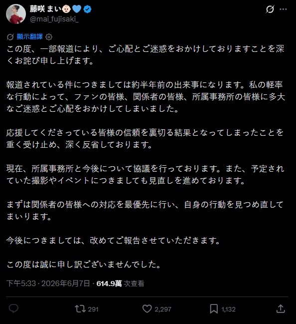 日AV女優慘了！來台非法賣淫單次暴賺3.5萬最新下場曝光