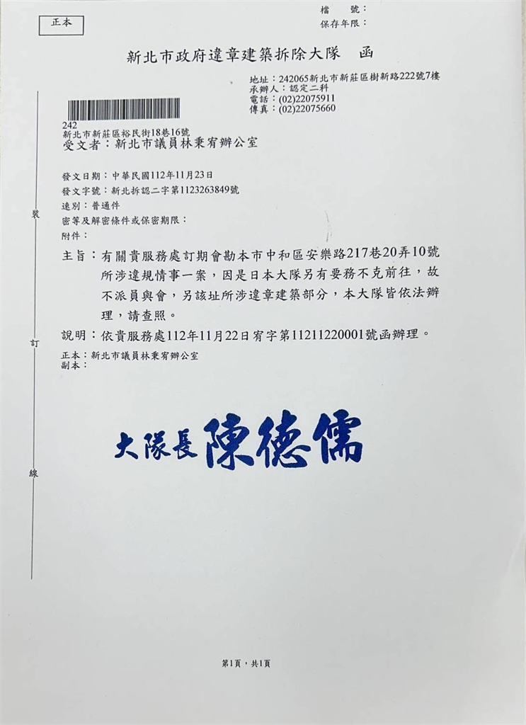 快新聞／拆除大隊不敢會勘張智倫家族違建？　李正皓怒批中和張家：新北土皇帝