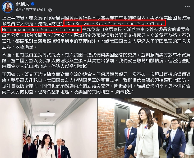 鄭麗文