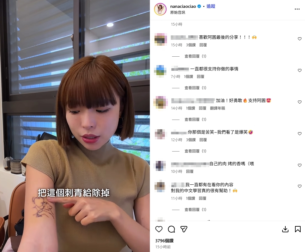 一隻阿圓除刺青「床上痛到臉變形」畫面曝!她突皺眉急喊:聞到烤肉味