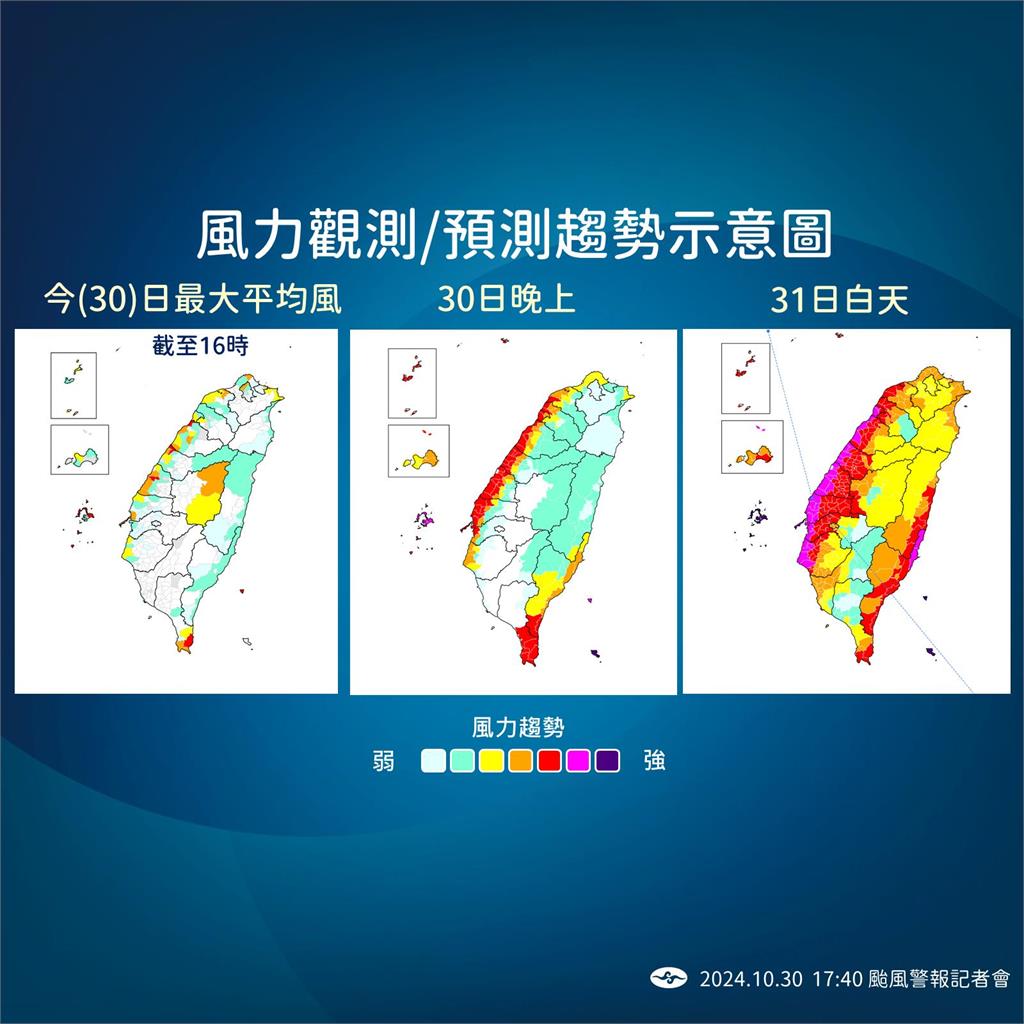 快新聞／強颱康芮結構完整　「3地區」恐出現14級以上強陣風