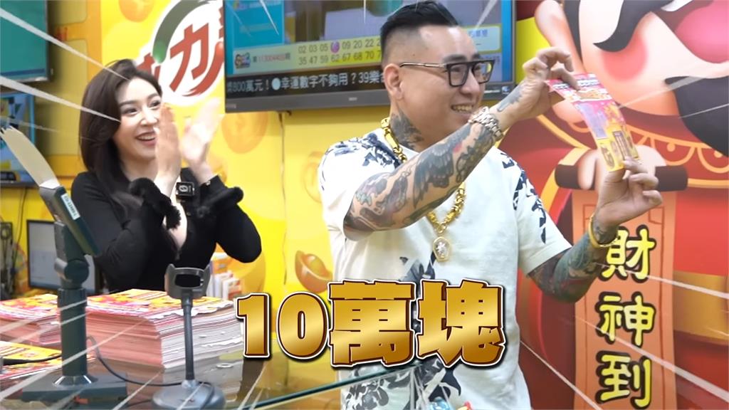 網紅砸百萬現金刮刮樂 驚見「機台不顯示神秘數字」中獎金額曝光