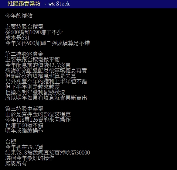 真.股神大媽!母代操盤1舉動成「今年最好操作」網全跪:世上只有媽媽好