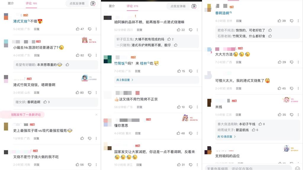 香港大火／中國官媒深夜發吃叉燒影片　小粉紅竟譏笑：不是「竹燒火做」我不吃！