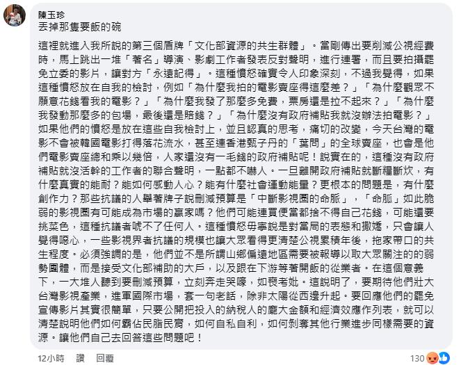 陳玉珍嗆影視界「要飯」！李忠憲怒轟：沒有唸書的野蠻人