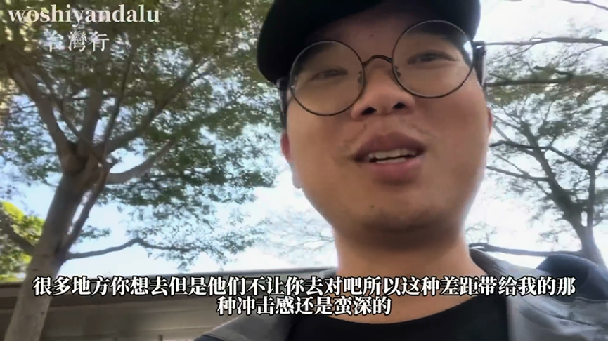 北市府餐廳民眾也能光顧!他遊台見中國政府差異 感嘆:衝擊感深