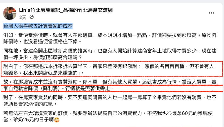 台灣人「狂嫌房價貴」全因1習慣？達人「曝2真相」超殘酷：沒意義