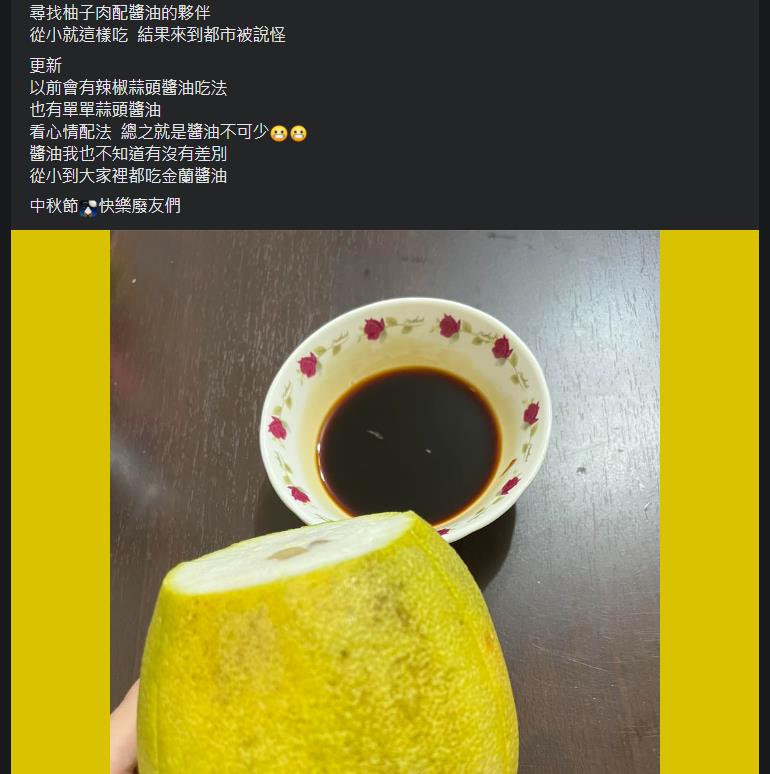 醬子真的好吃?她曝從小到大柚子必沾「靈魂1物」 網友看呆老饕說讚