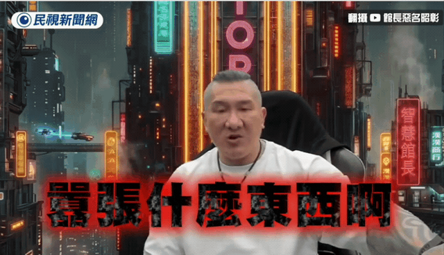 黃光芹「砸金鏟肉、挺館長」變了！四叉貓挖「超麻吉舊片」反差狀態流出