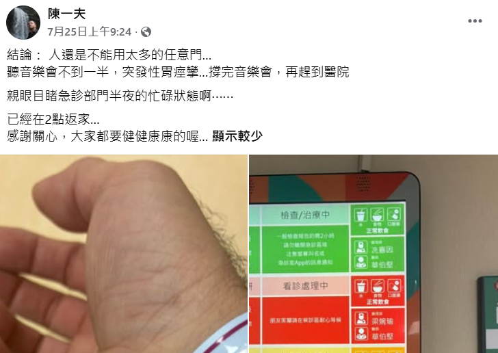 快新聞／才過56歲生日！知名指揮家陳一夫猝逝　最後發文喊「大家都要健康」竟成永別