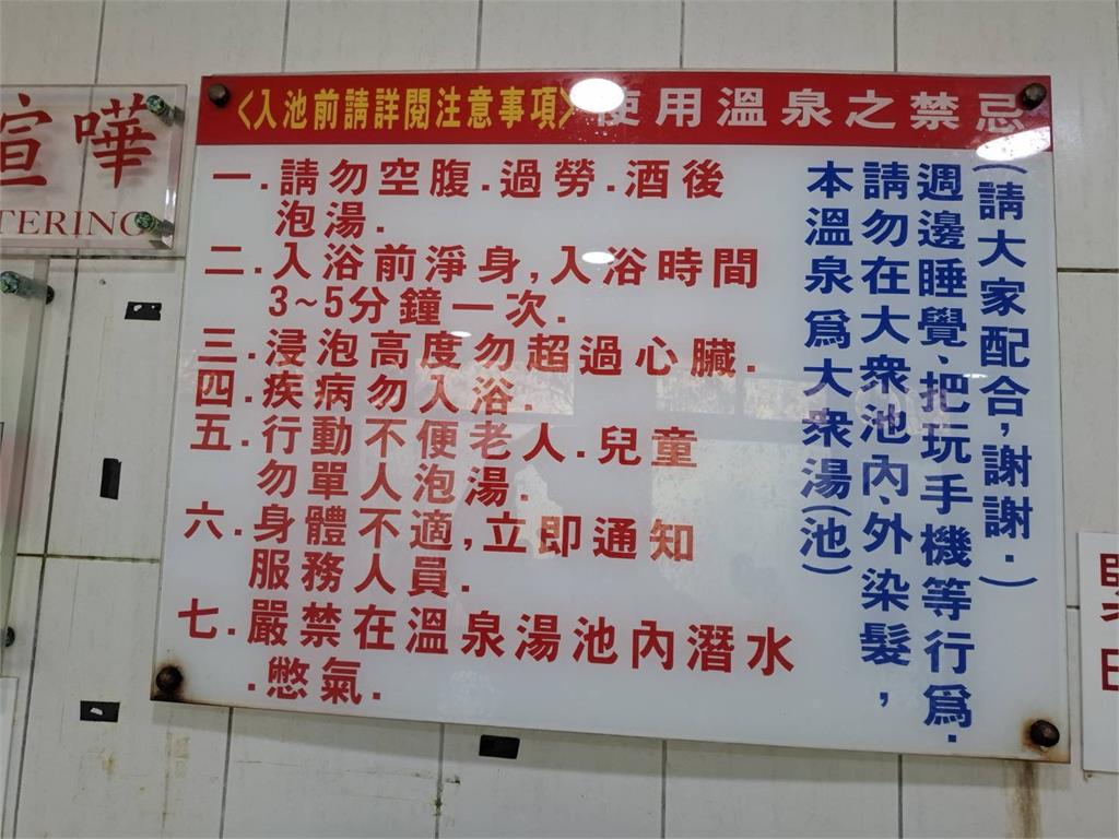 快新聞／苗栗「泰安第一湯」出事！72歲翁泡湯暖身體竟意外溺斃