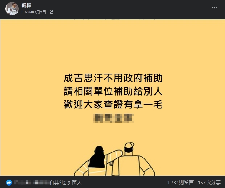 館長嗆台灣影視界「拍一堆北爛的片」!挺藍白砍公視預算:我是明星也沒補助