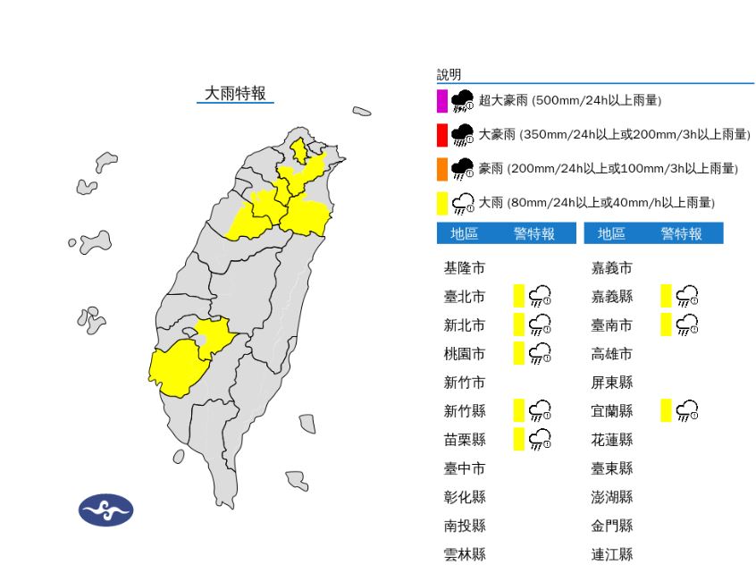快新聞/午後雨彈來襲!8縣大雨特報 6地區慎防大雷雨